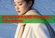 奥巴马好友萝莉岛揭秘平台 揭示核心功能与独家资讯