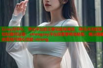以Jay为中心，突出平台的主要功能和用途，吸引点击的简短标题可以是：strongJay平台探索萝莉岛秘密，揭示隐藏的真相与核心功能-strong