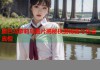奥巴马萝莉岛图片揭秘权贵秘密与社会真相