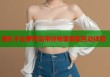 美队不去萝莉岛带你畅享极致互动体验