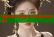 美国萝莉岛儿童揭秘平台深度曝光黑暗内幕