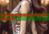 刘亦婷萝莉岛同住揭秘互动平台助力亲密社交体验