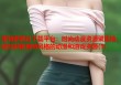 哥特萝莉社下载平台：时尚动漫资源聚集地，轻松获取独特风格的动漫和游戏资源(1)