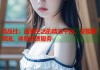 精品社：品质生活的精选平台，发现新潮流，体验优质服务