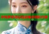 冲绳萝莉岛tji互动畅享精彩内容