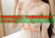 爱萝莉精品社区：专属萝莉爱好者分享与交流平台