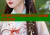 熊岛萝莉bella专属互动平台 玩转萌趣社交新体验