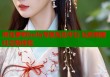 熊岛萝莉bella专属互动平台 玩转萌趣社交新体验
