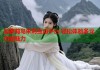 加萝莉岛朱莉互动平台 轻松体验多元功能魅力