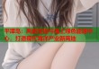 平潭岛：风能宝地与海上绿色能源中心，打造现代海洋产业新高地