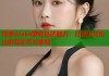 探索drake萝莉岛的魅力：打造无与伦比的互动平台体验