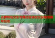 去萝莉岛女生专属社区轻松交友畅享趣味互动