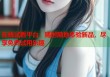 在线试看平台：随时随地体验新品，尽享免费试用乐趣