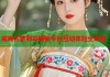 威肯去萝莉岛揭秘平台互动体验全攻略