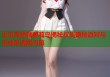 比尔克林顿萝莉岛揭秘权贵隐秘派对与未成年诱拐内幕