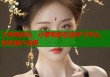 大哥带你玩，小萝莉的在线学习平台，轻松提升成绩