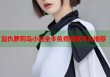 复仇萝莉岛小说全本免费阅读平台推荐