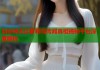 刘亦婷去过萝莉岛传闻真相揭秘平台深度解析