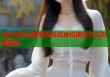 刘亦婷去过萝莉岛传闻真相揭秘平台深度解析