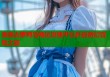 美美去萝莉岛畅玩攻略平台开启奇幻冒险之旅