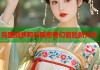 克里斯萝莉岛探索奇幻冒险新天地