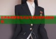 收养朱莉萝莉岛开启专属宠物养成新体验
