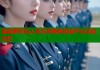 美国萝莉岛人员名单揭秘权威平台功能全览