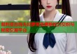叙利亚总统夫妇萝莉岛揭秘权力交织与秘密交易平台