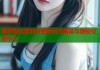 佛罗里达萝莉岛揭秘权贵黑幕与隐秘交易中心