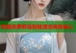 奶磊洗萝莉岛智能清洁高效省心