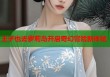 王子也去萝莉岛开启奇幻冒险新体验