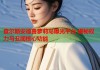 查尔斯安德鲁萝莉岛曝光平台 揭秘权力与丑闻核心功能