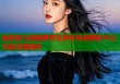 杨紫琼与美国萝莉岛事件真相揭秘平台功能深度解析