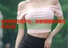 自拍视频在线平台：创意短视频分享与互动社区