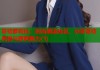 哥特萝莉社：时尚潮流社区，分享哥特风格与萝莉魅力(1)