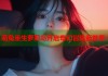 萌兔重生萝莉岛开启奇幻冒险新世界