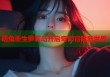 萌兔重生萝莉岛开启奇幻冒险新世界