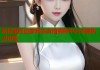 希拉里回应萝莉岛真相揭秘平台引爆热点功能